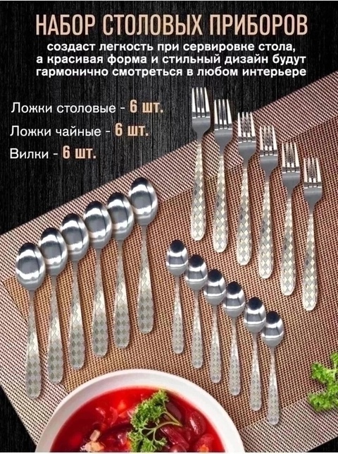 Набор столовых приборов 22933968