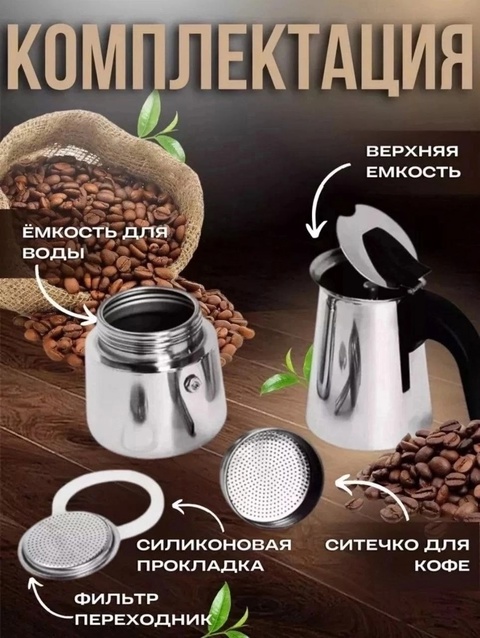 Гейзерная кофеварка 22936179