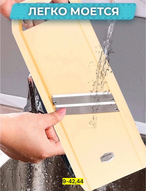 Овощерезка 22936186