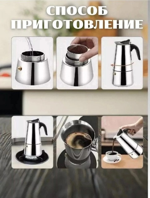 Гейзерная кофеварка 22936179