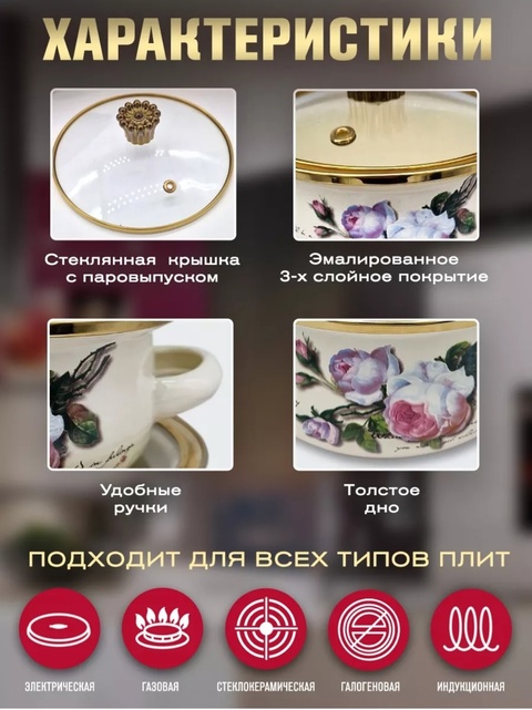 Набор эмалированных кастрюль с крышками З 22936292