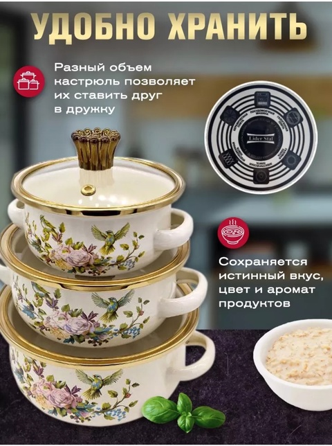 Набор эмалированных кастрюль с крышками З 22936291