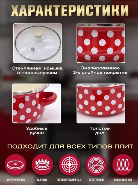 Набор эмалированных кастрюль с крышками Зшт 22936397