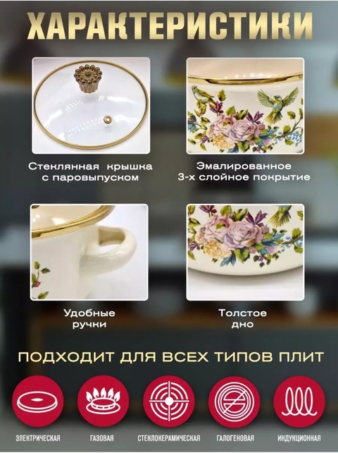 Набор эмалированных кастрюль с крышками З 22936291