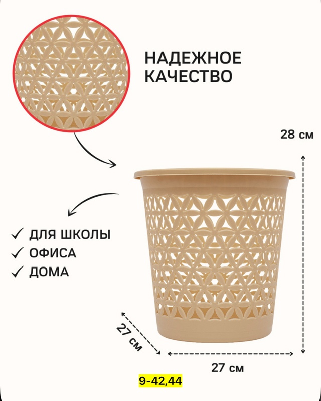 Артикул 22938487