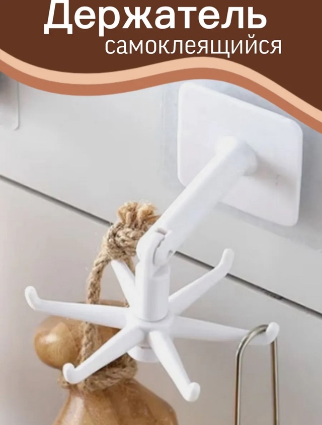 Вешалка 22939413