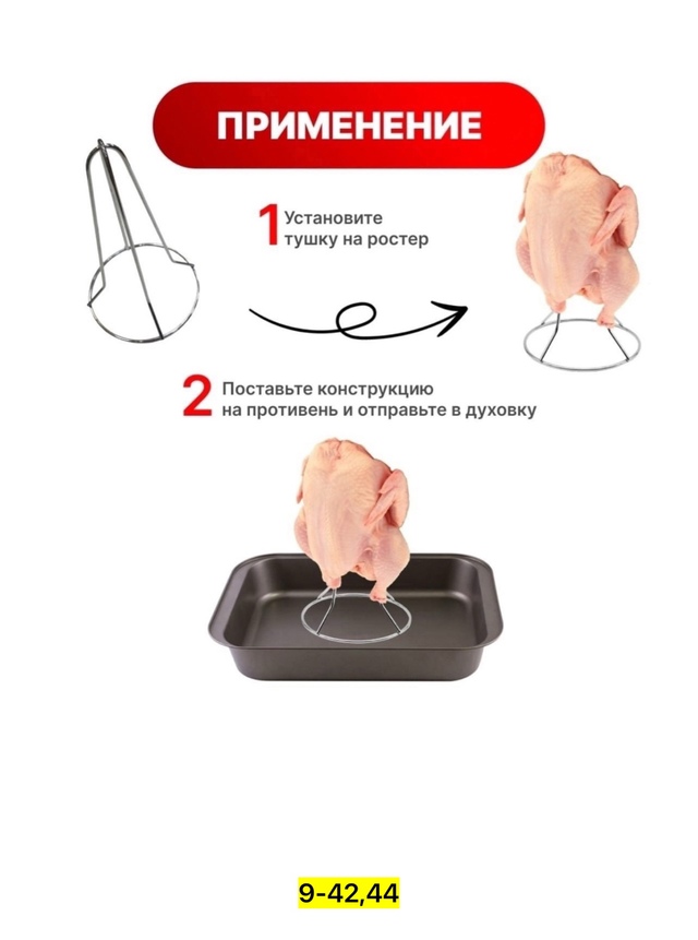 Артикул 22938822