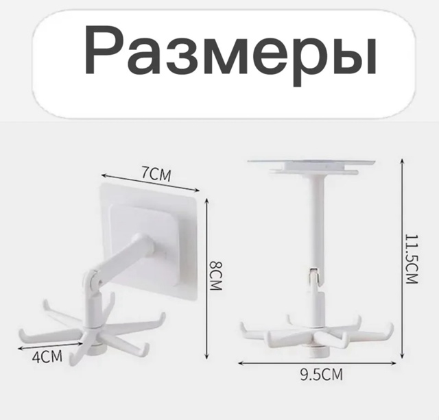 Вешалка 22939413