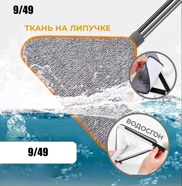 Швабра с насадкой 22940502