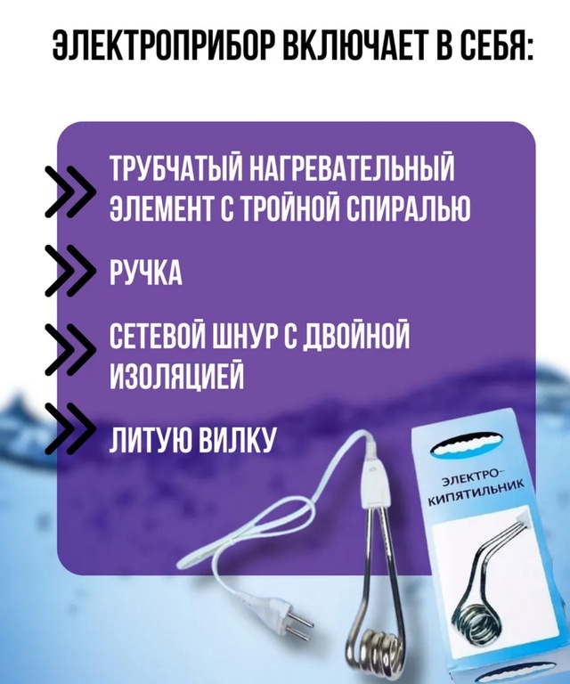 Кипятильник 22940575