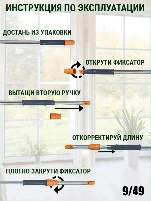 Швабра с насадкой 22940502