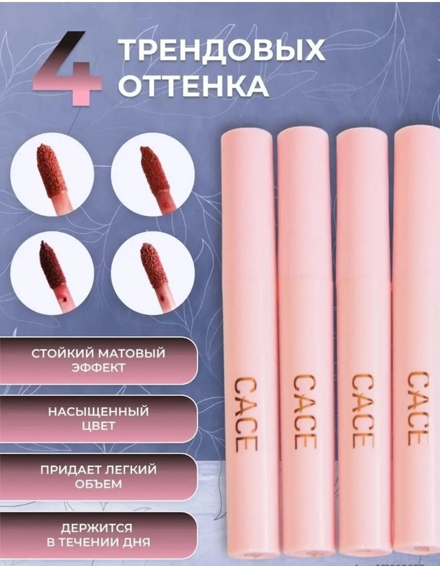 Помада 22941565