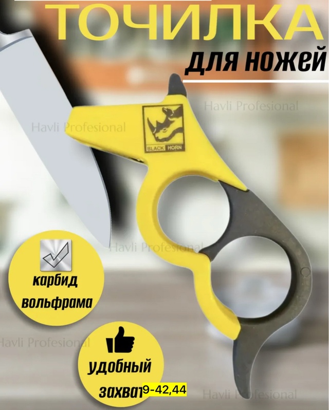 Точилка 22942068