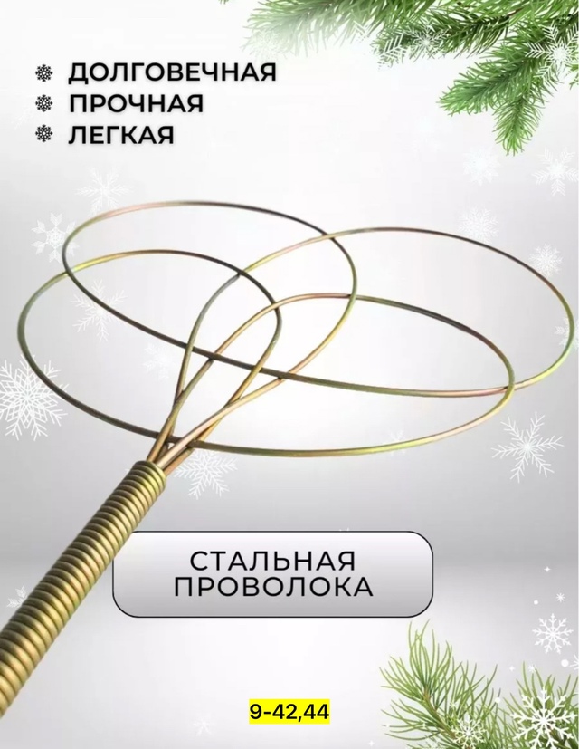 Выбивалка 22942005