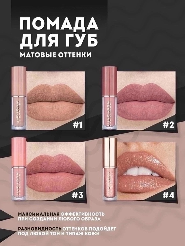 Помада 22942973