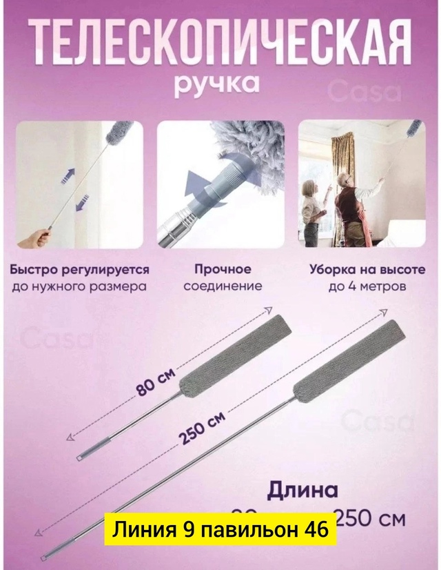 Набор щеток для уборки 22942710