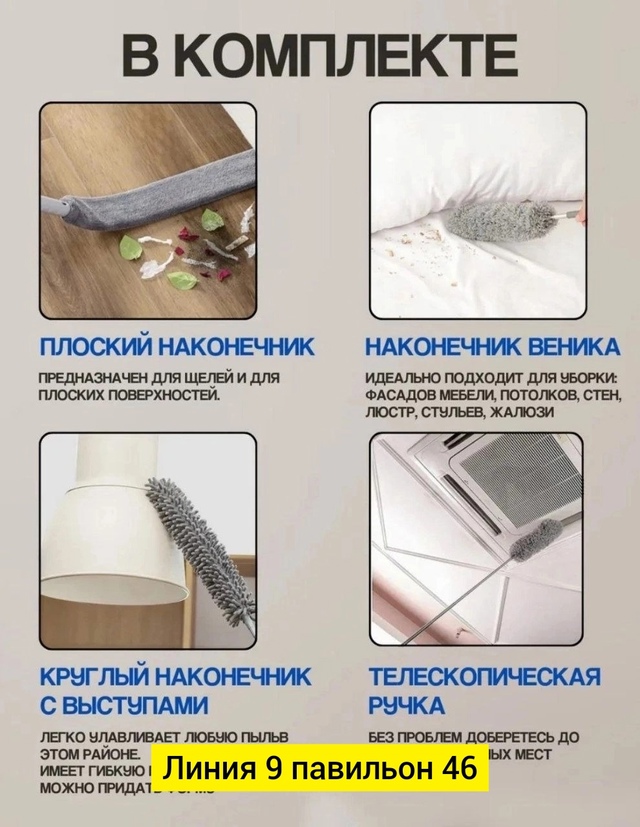 Набор щеток для уборки 22942710