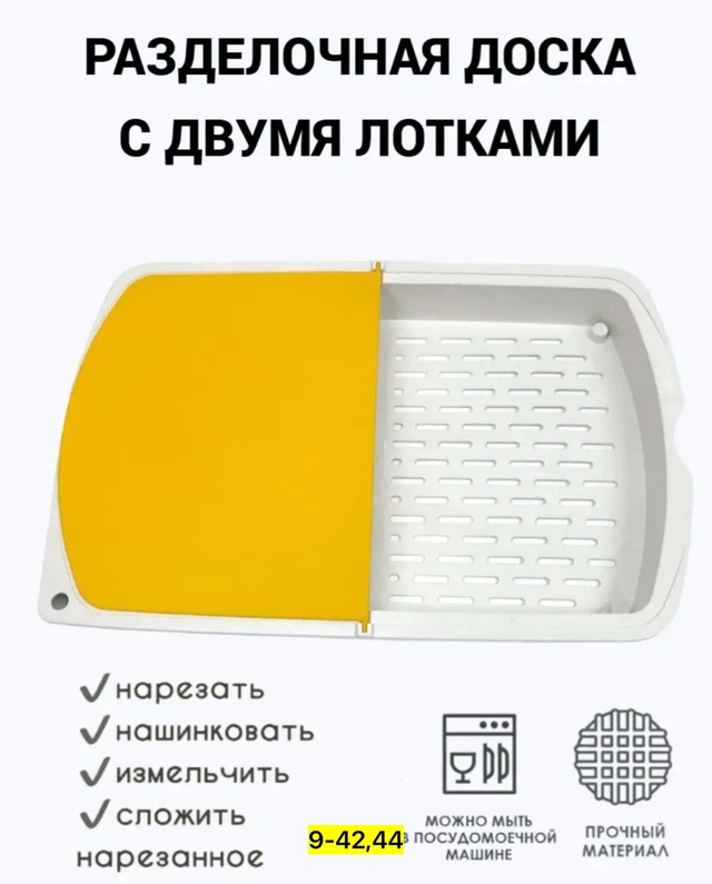 Доска для кухни 22943648