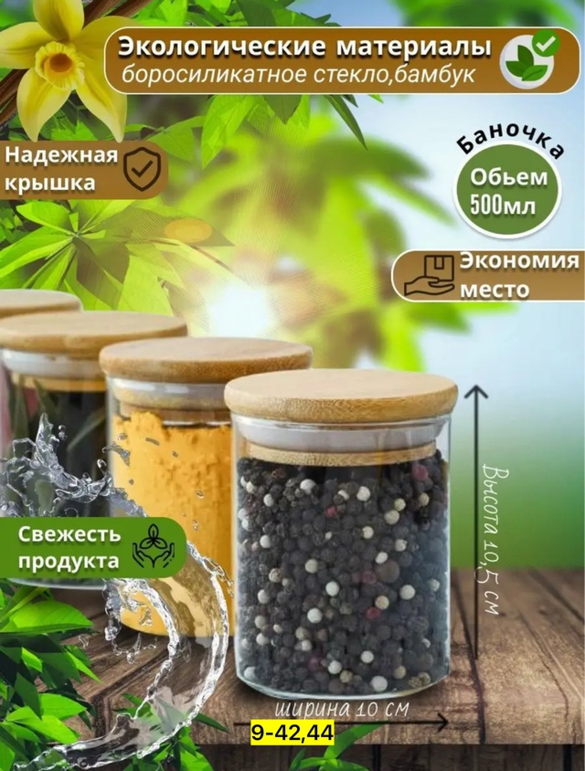 Стеклянный банка для хранения 22943593