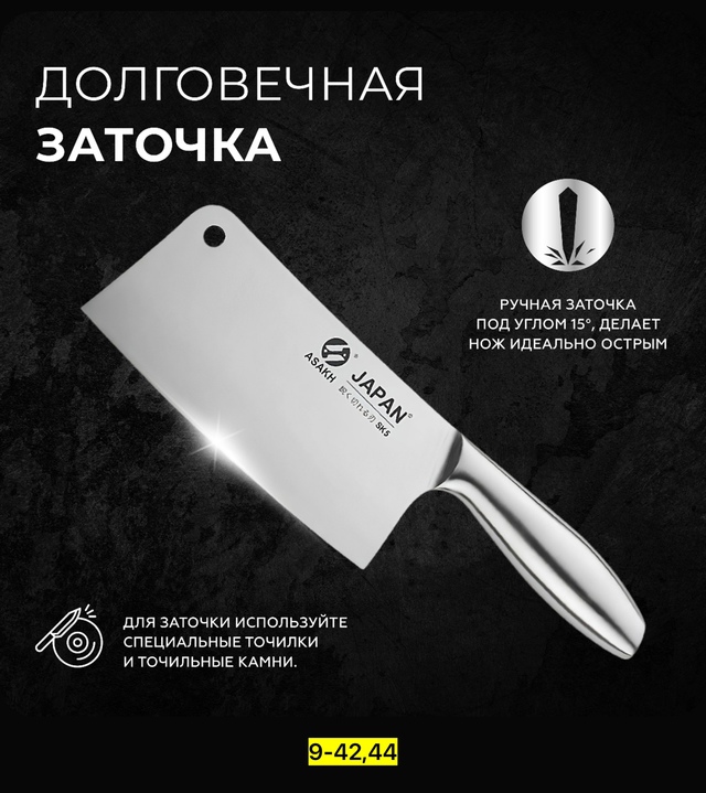 Нож - топор 22943443