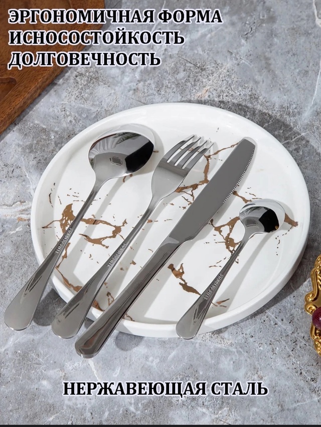 Набор столовых приборов 22943730
