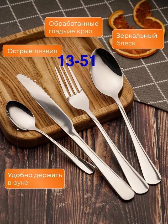 Набор столовых приборов 22943730