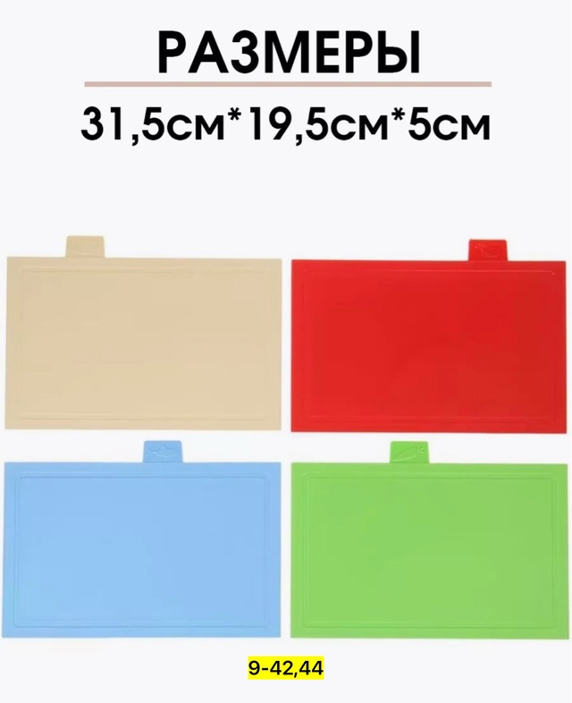 Набор разделочные доски на подставке 4 шт 22943237