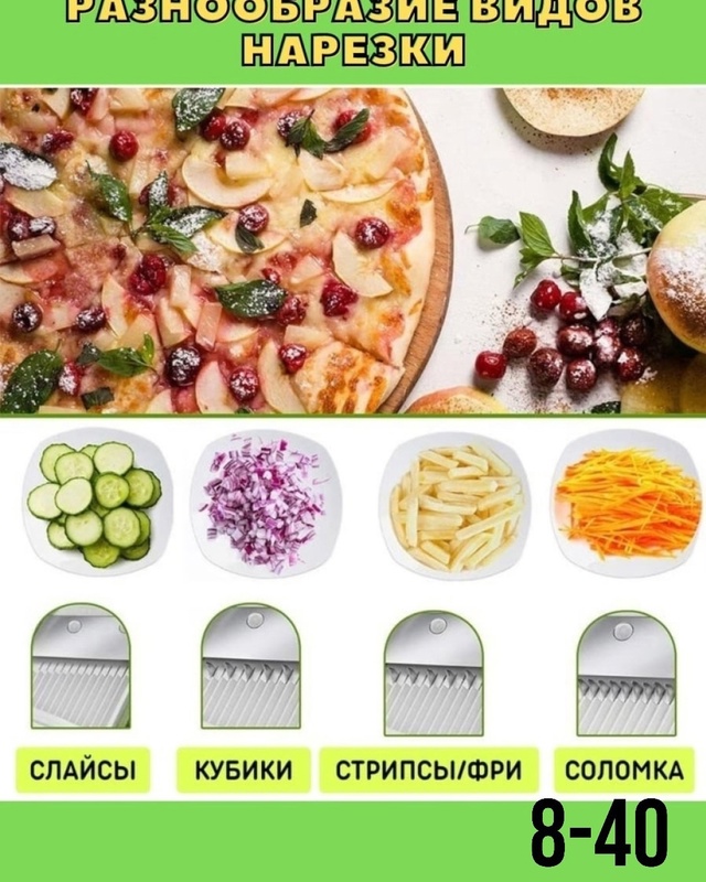 Овощерезка 22944914