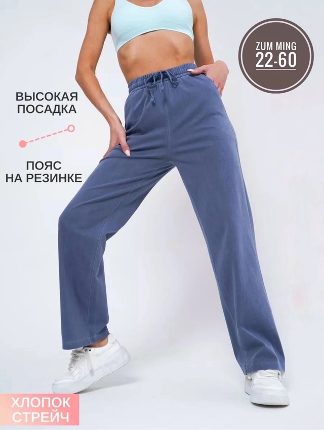 Джинсы 22945794