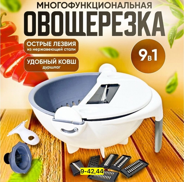 Овощерезка 22944304