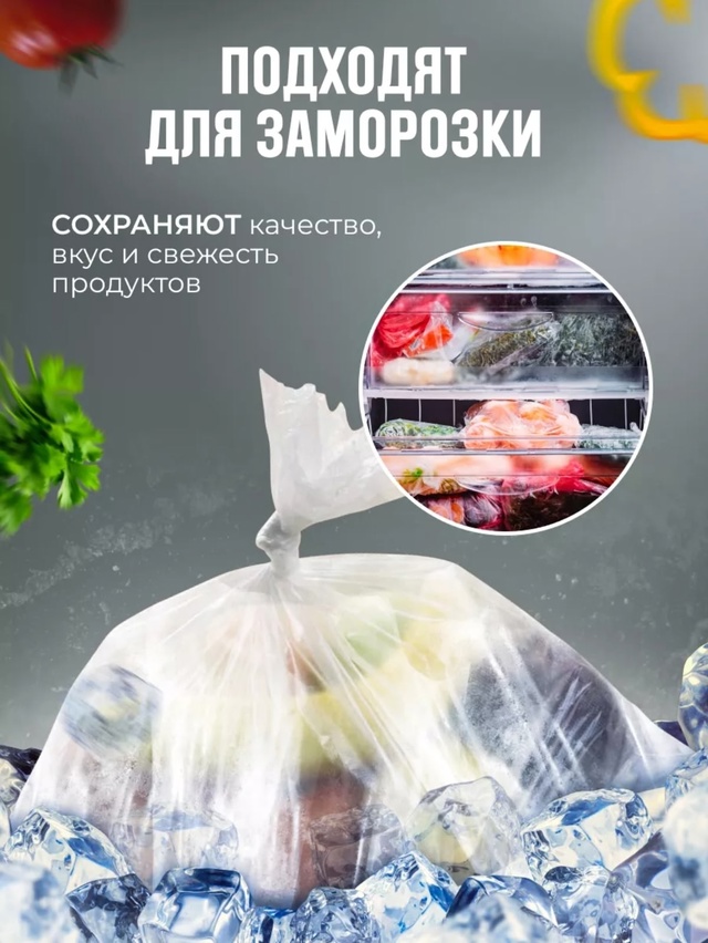 Пищевые пакеты 22944881