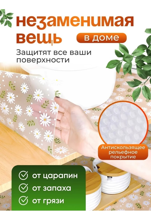 Коврик для хранения продуктов в холодильнике 22944501