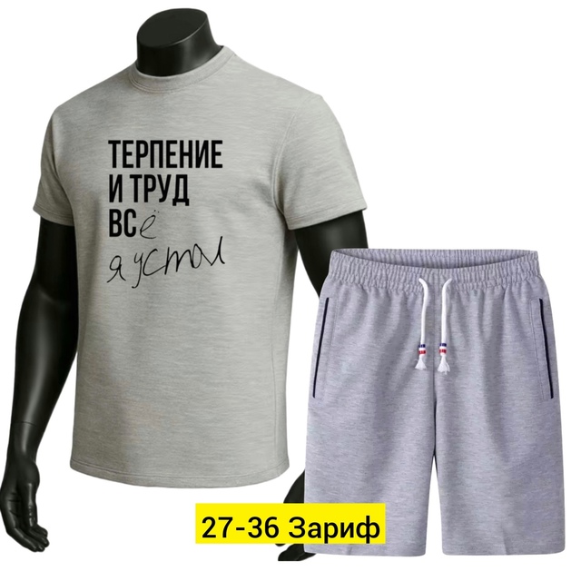 Спортивный костюм 22944259