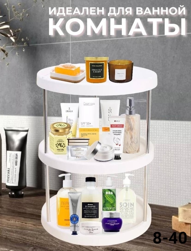 Органайзер для хранения 22948148