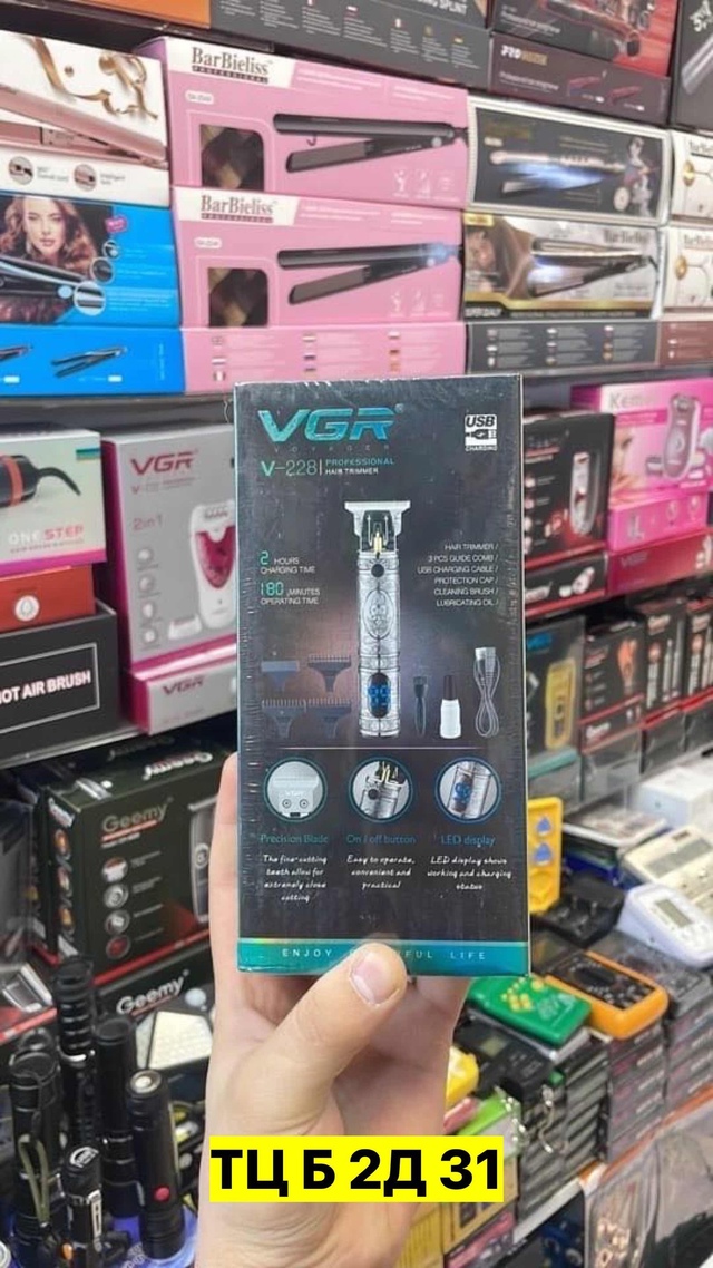 Машинка для стрижки 22947240