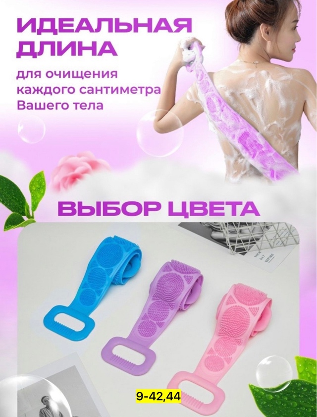 Силиконовый мочалка для душа и тела 22946279