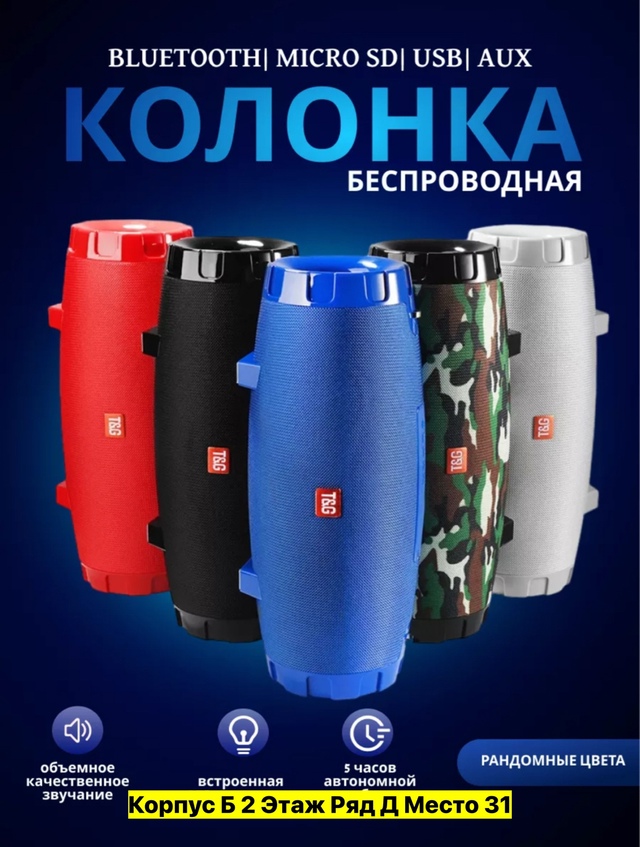 Колонка 22947248