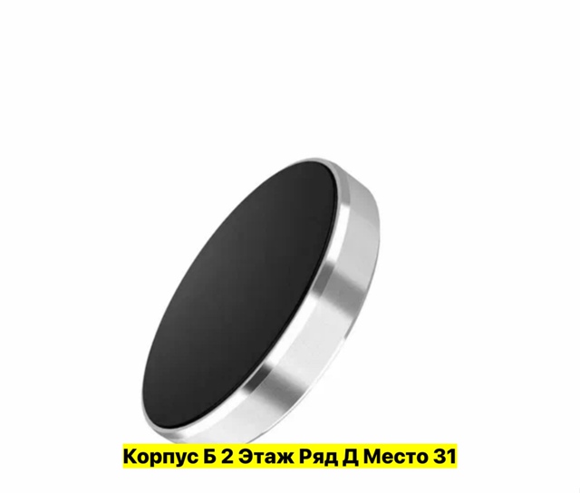 Держатель для телефона 22947245