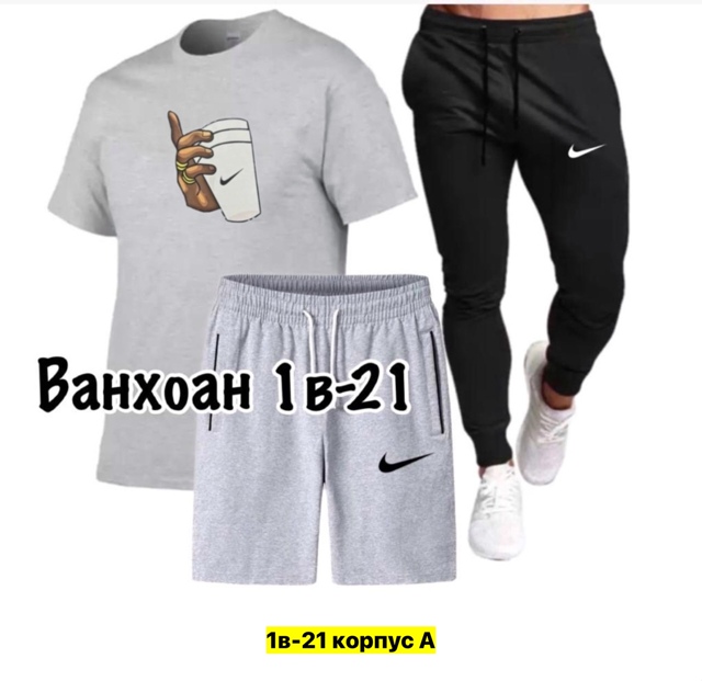 Спортивный костюм 22949546