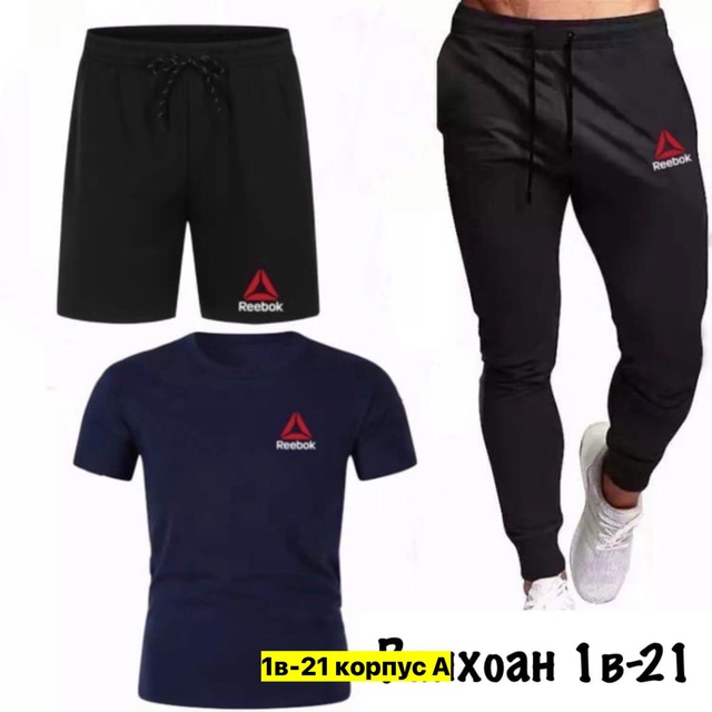 Спортивный костюм 22949234