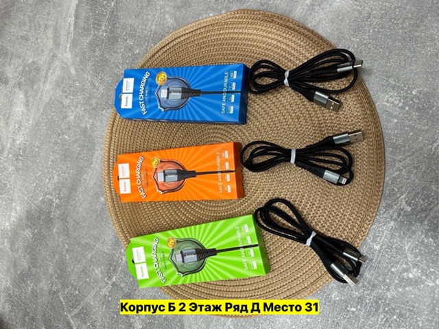 USB кабель тканевый 22949697