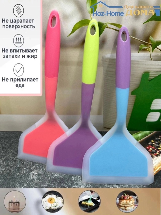 Лопатка кухонная 22948686