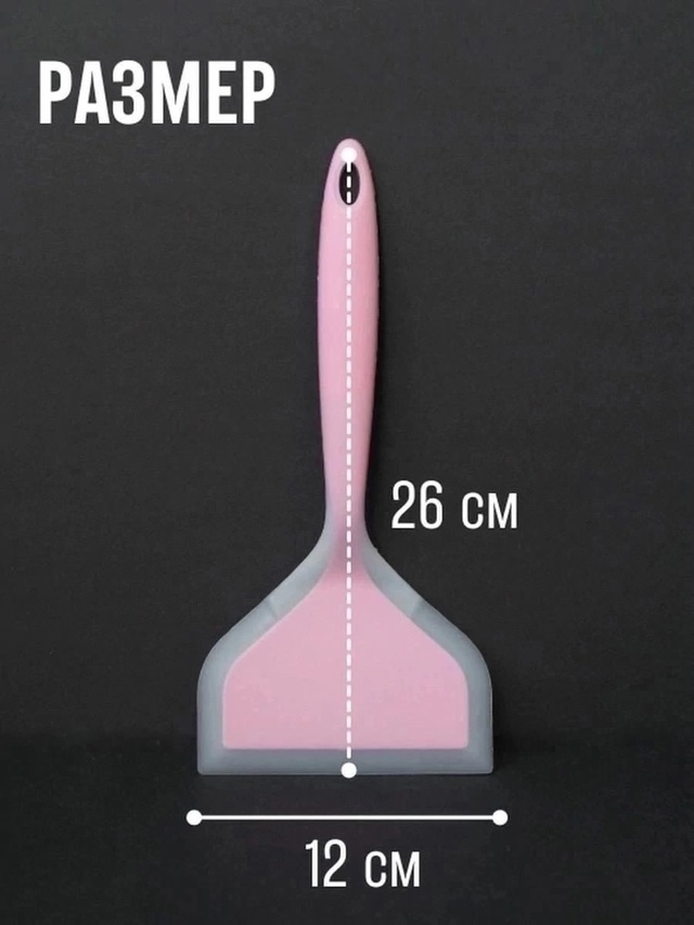 Лопатка кухонная 22948686