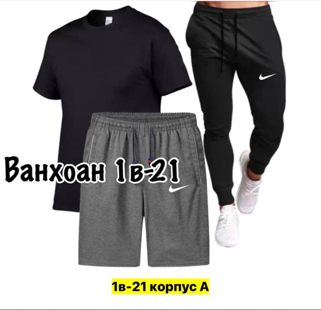 Спортивный костюм 22949898