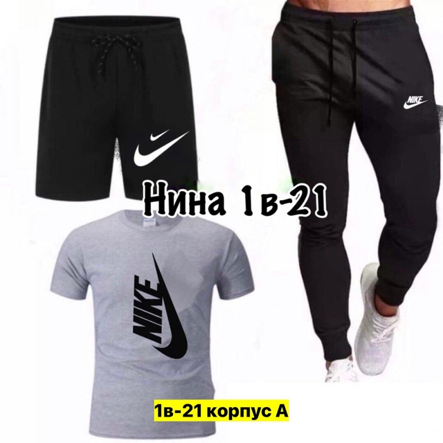 Спортивный костюм 22949665