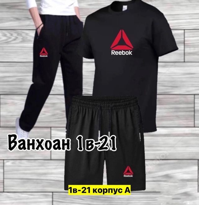 Спортивный костюм 22949110