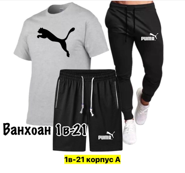 Спортивный костюм 22949798