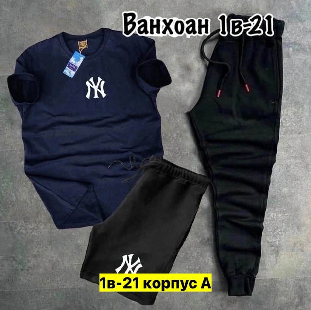 Спортивный костюм 22949369