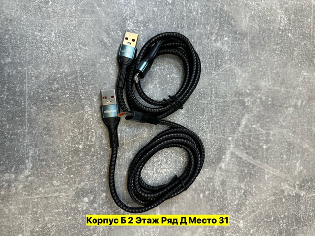 Кабель быстрая зарядка 22949002