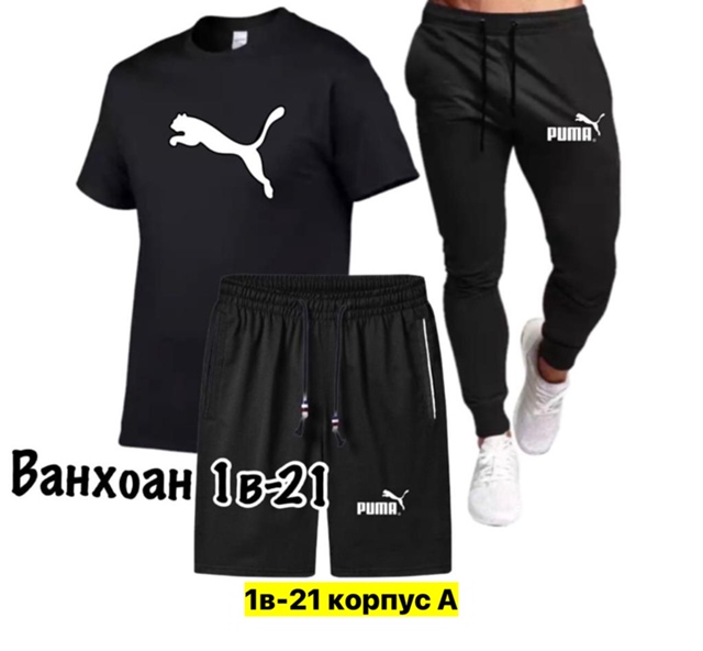 Спортивный костюм 22949798